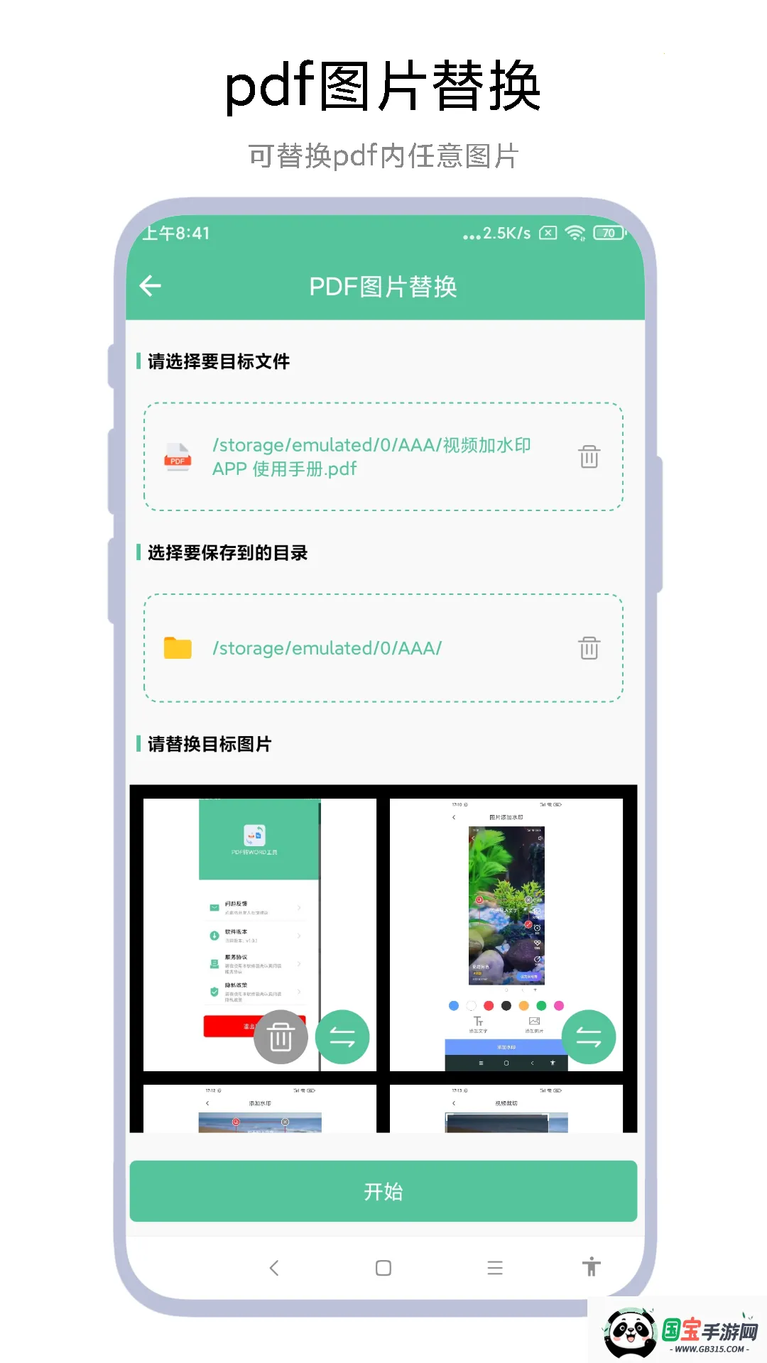 PDFתWORD2025ٷV2.0.4 ֻͼ1