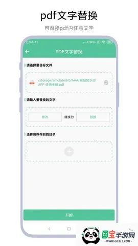 PDFתWORD2025ٷV2.0.4 ֻͼ4