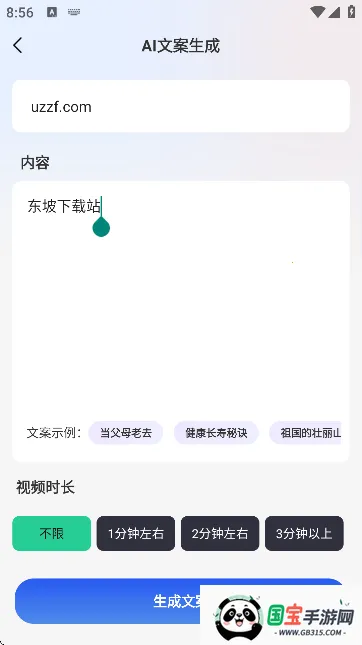 AIĶ(Ƶ)v1.1.7 ֻͼ2