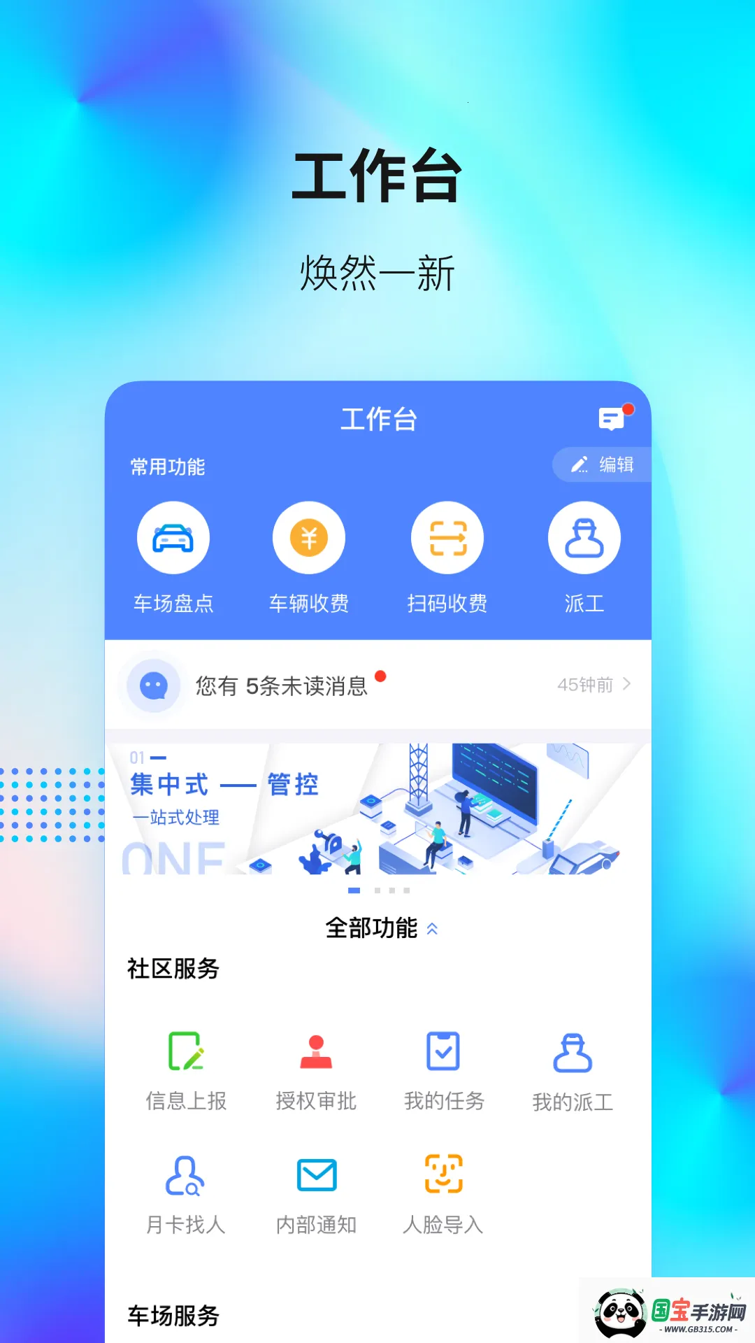 ݷ2025ٷ°汾V3.2.1 ٷͼ1