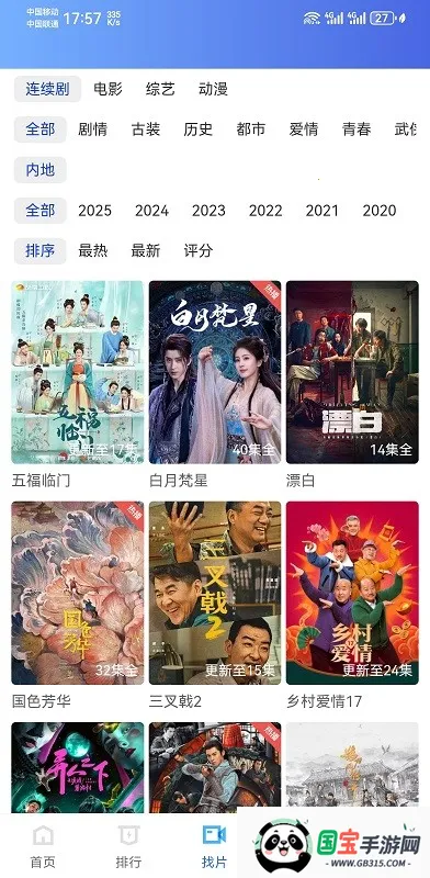 Ƶ(ӰӲƽ̨)v3.7.0 ٷͼ2