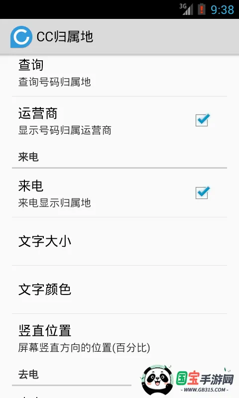 CC(زѯ)v1.1.5.160528 ֻͼ0