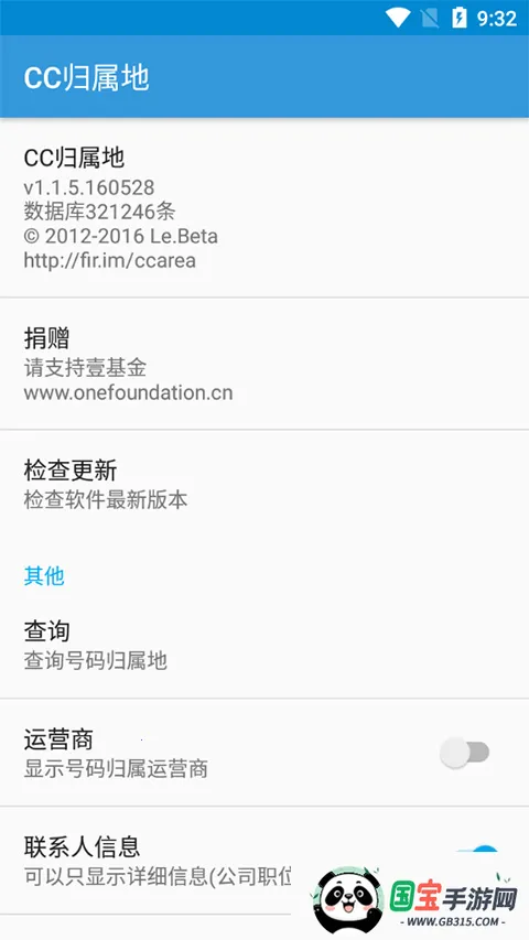 CC(زѯ)v1.1.5.160528 ֻͼ2