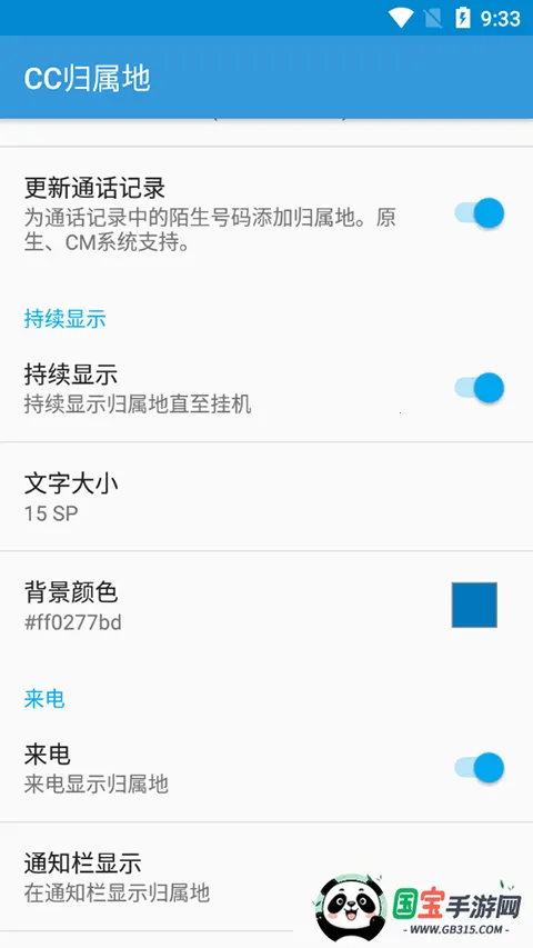 CC(زѯ)v1.1.5.160528 ֻͼ3