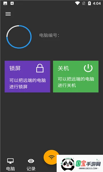 77电脑助手2025下载安装v2.1.11 手机版截图0