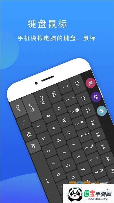 77电脑助手2025下载安装v2.1.11 手机版截图4