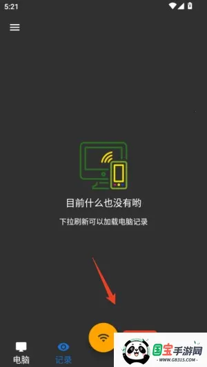 77电脑助手2025下载安装 77电脑助手2025下载安装