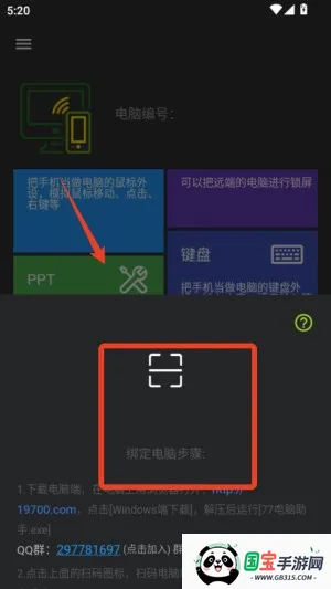 77电脑助手2025下载安装 77电脑助手2025下载安装