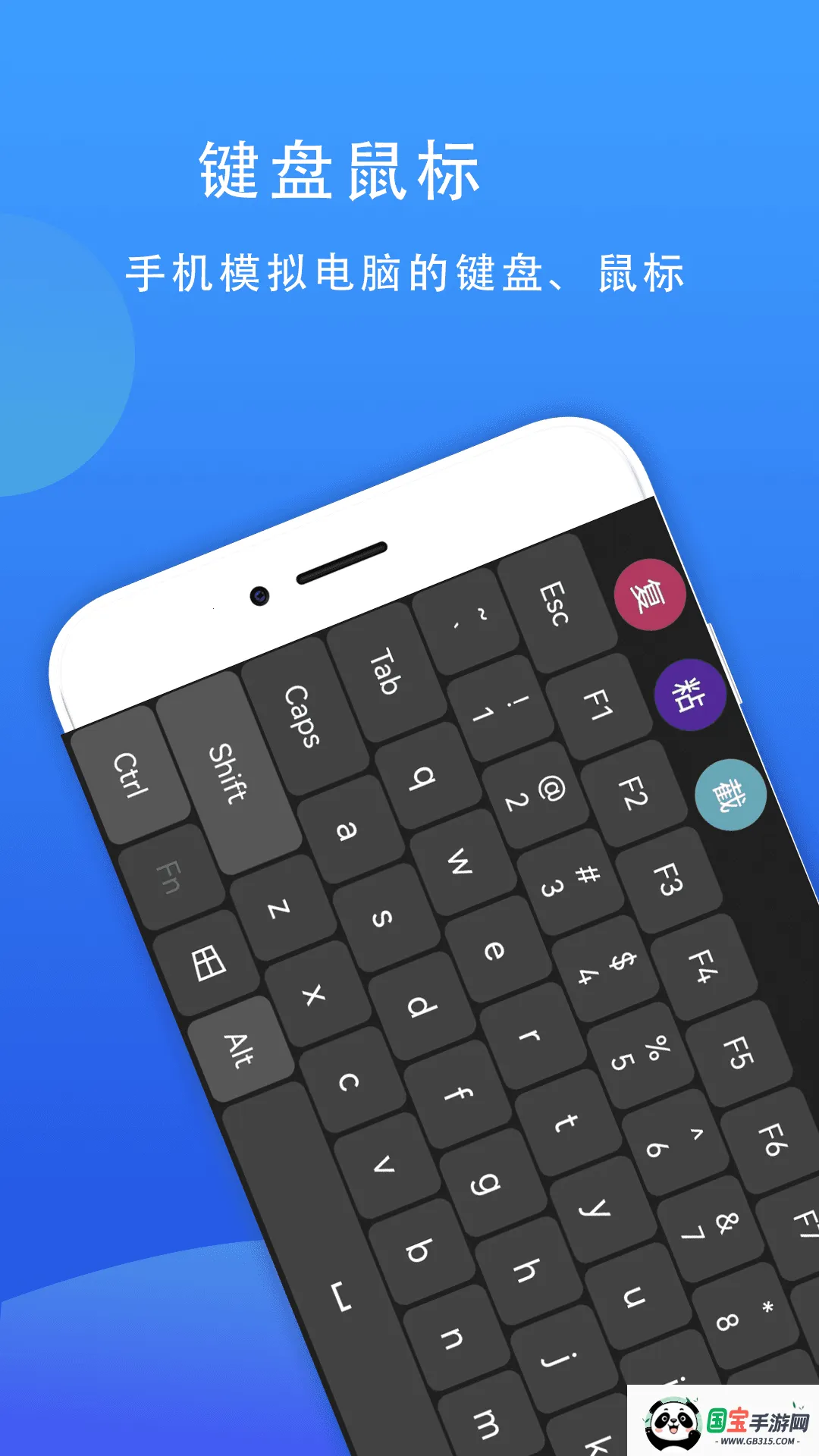 77电脑助手2025下载安装v2.1.11 手机版截图3