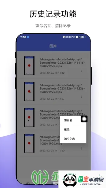 悬浮录屏助手2025官方正版 悬浮录屏助手2025官方正版