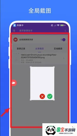 悬浮录屏助手2025官方正版 悬浮录屏助手2025官方正版