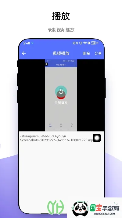 悬浮录屏助手2025官方正版V1.0.4 官方正版截图3