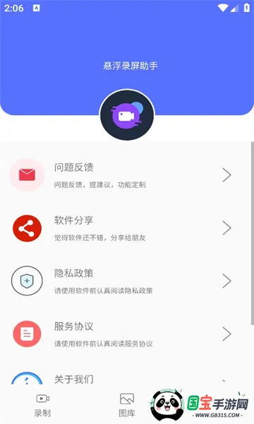 悬浮录屏助手2025官方正版V1.0.4 官方正版截图2