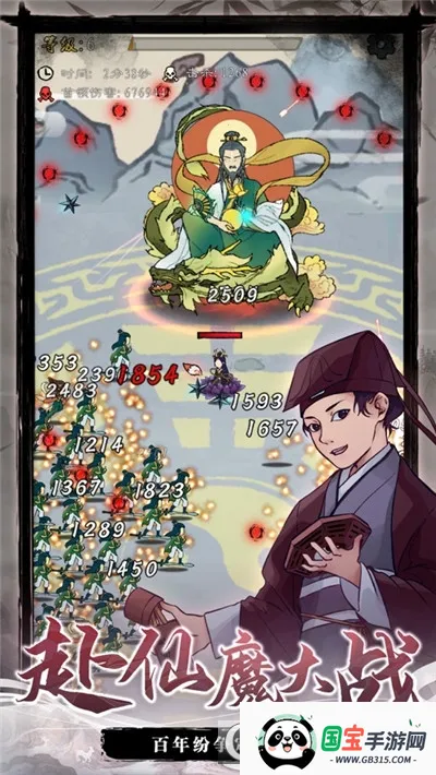 九重试炼(修仙挂机游戏)v1.400 官方正版截图0