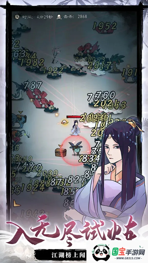 九重试炼(修仙挂机游戏)v1.400 官方正版截图3