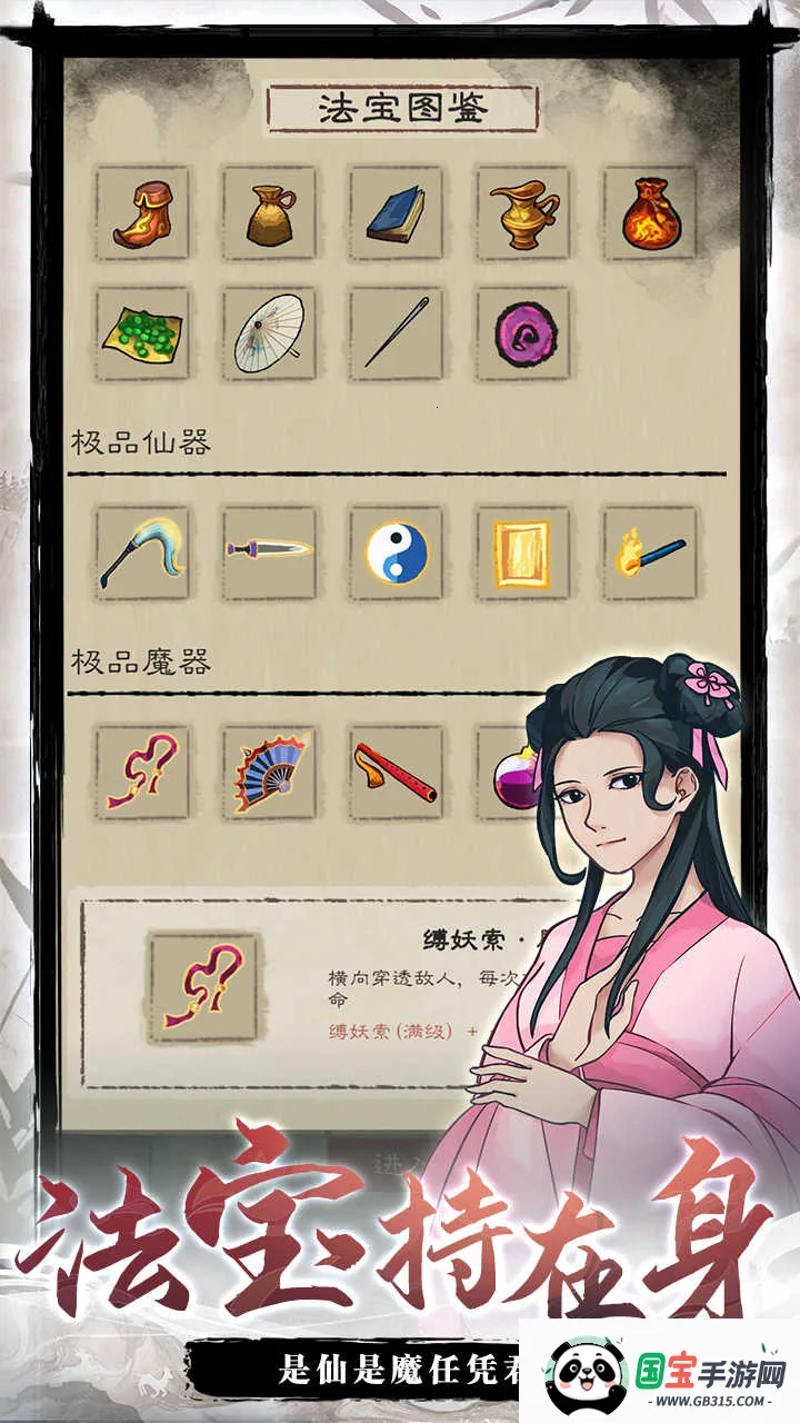 九重试炼(修仙挂机游戏)v1.400 官方正版截图2