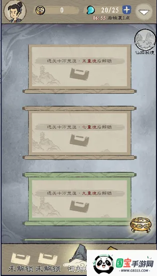 九重试炼(修仙挂机游戏) 九重试炼(修仙挂机游戏)