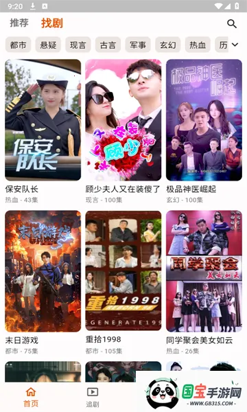 端墨短剧(短剧观看平台)v1.0.16 安卓版截图0