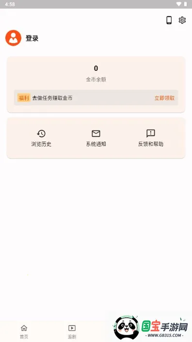 端墨短剧(短剧观看平台)v1.0.16 安卓版截图2