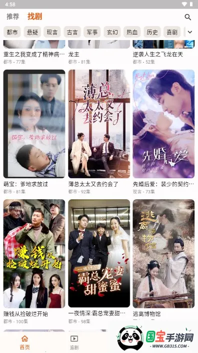 端墨短剧(短剧观看平台) 端墨短剧(短剧观看平台)