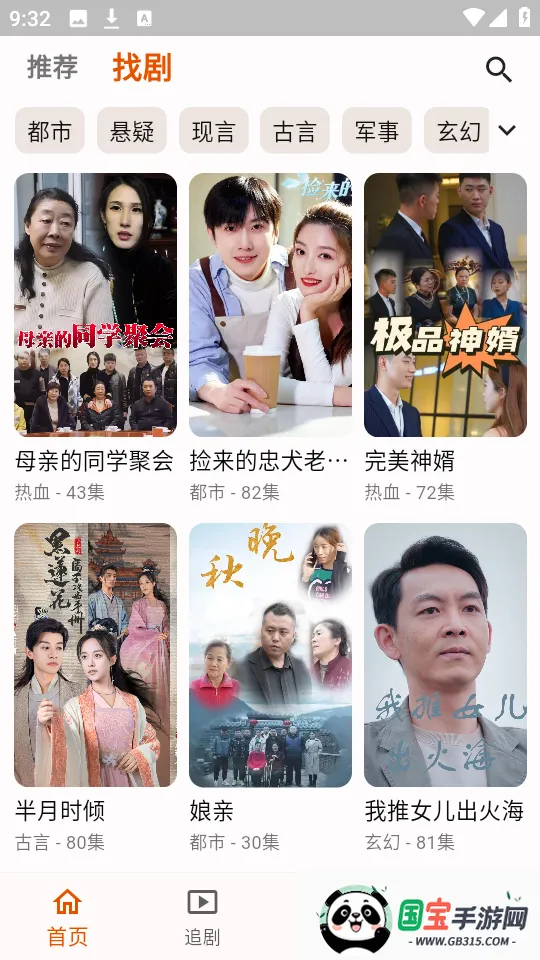 端墨短剧(短剧观看平台)v1.0.16 安卓版截图4