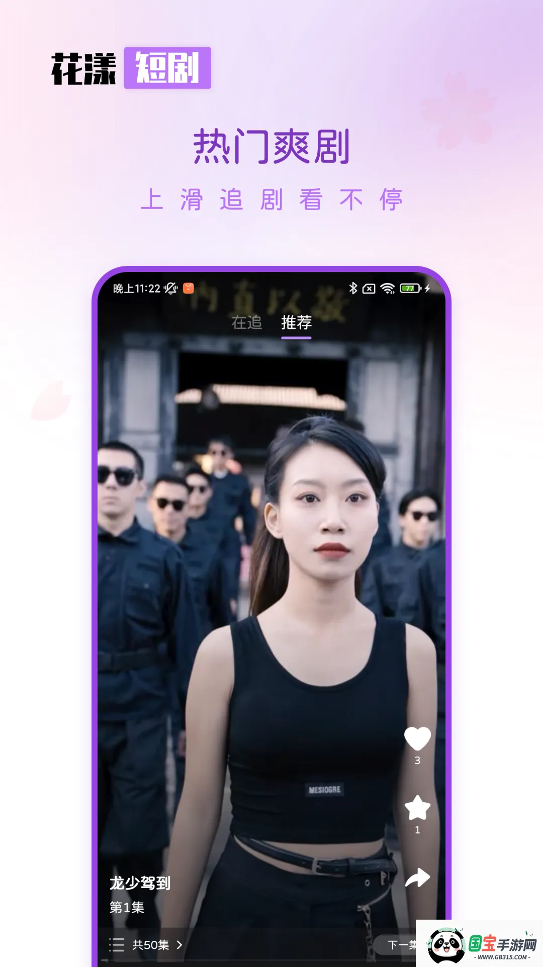 花漾短剧安卓版手机版v1.0.5.0 手机版截图0