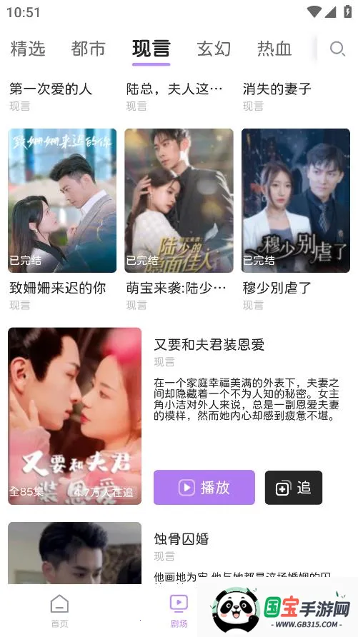 花漾短剧安卓版手机版v1.0.5.0 手机版截图3