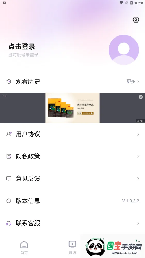 花漾短剧安卓版手机版v1.0.5.0 手机版截图4