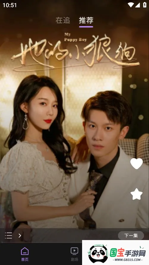 花漾短剧安卓版手机版v1.0.5.0 手机版截图2