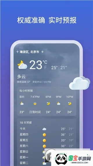 new bing(搜索引擎应用)v32.6.2110003560 安卓版截图0