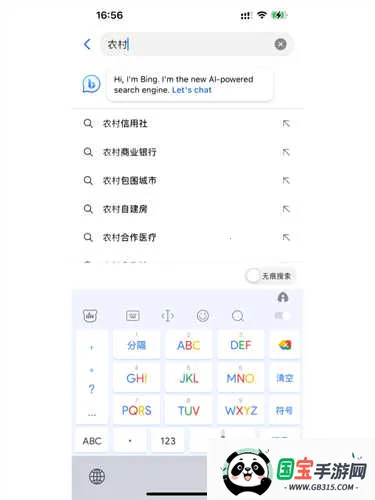 new bing(搜索引擎应用) new bing(搜索引擎应用)