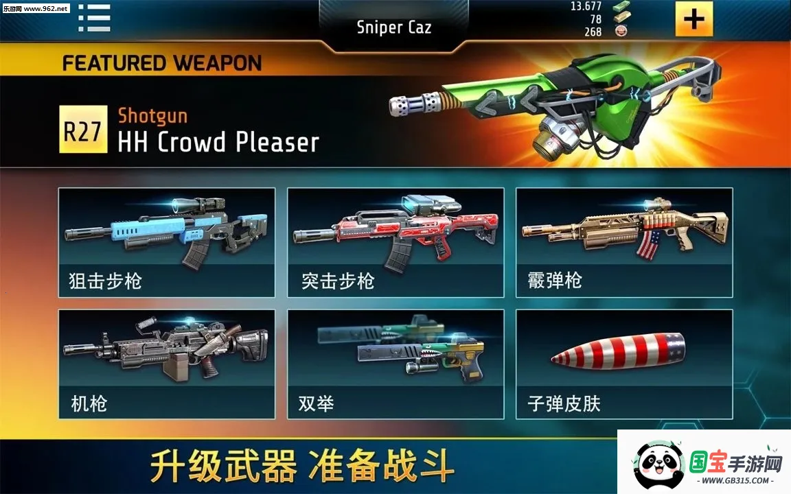 Kill Shot Bravo最新手机版v12.0 官方正版截图2