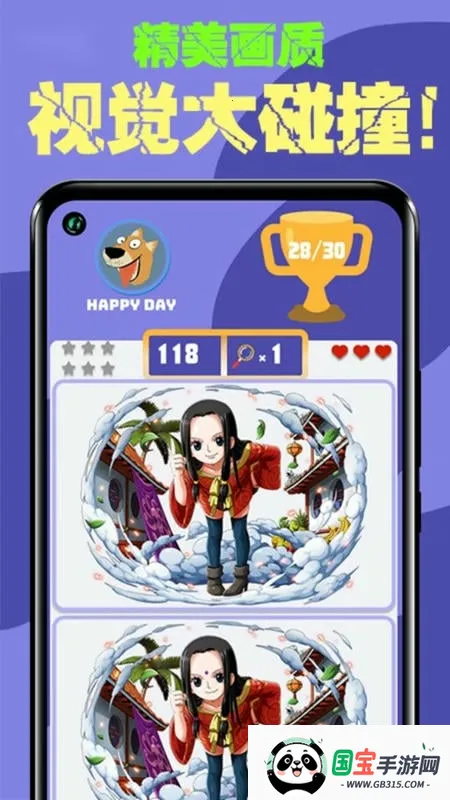 找你妹22025下载安装v1.5.2 安卓版截图4