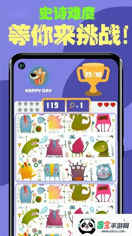 找你妹22025下载安装v1.5.2 安卓版截图3