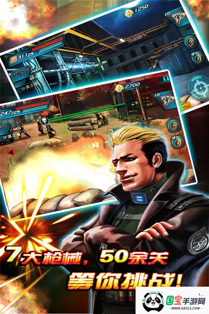 穿越防线反恐奇兵2025官方最新版本v33 安卓版截图3