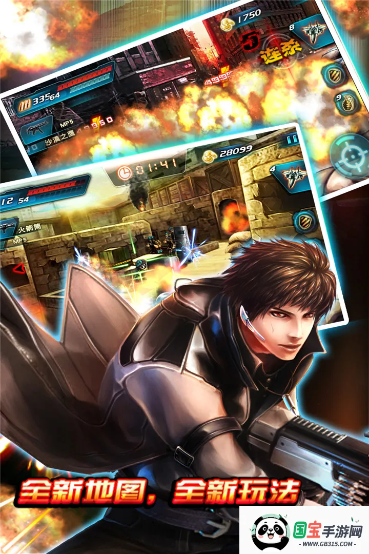 穿越防线反恐奇兵2025官方最新版本v33 安卓版截图2