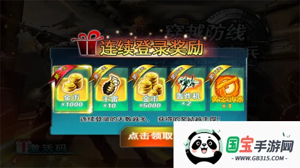 穿越防线反恐奇兵2025官方最新版本 穿越防线反恐奇兵2025官方最新版本