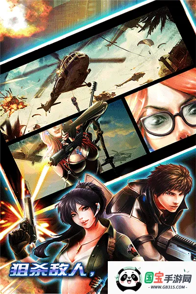 穿越防线反恐奇兵2025官方最新版本v33 安卓版截图4