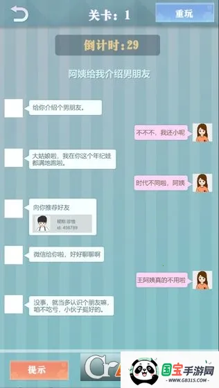 爱情纪念册(恋爱模拟游戏)v1.0.1 官方正版截图0