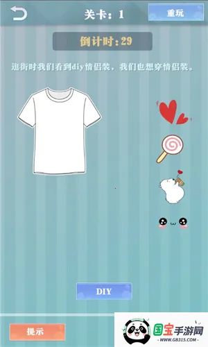 爱情纪念册(恋爱模拟游戏)v1.0.1 官方正版截图1