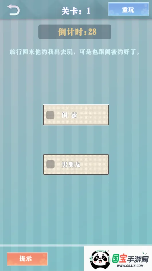 爱情纪念册(恋爱模拟游戏)v1.0.1 官方正版截图4
