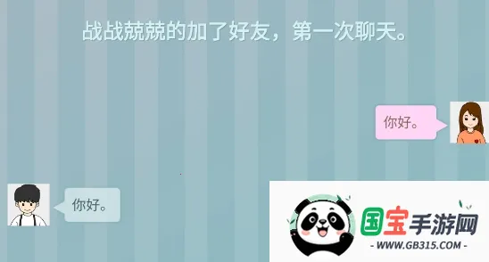 爱情纪念册(恋爱模拟游戏) 爱情纪念册(恋爱模拟游戏)