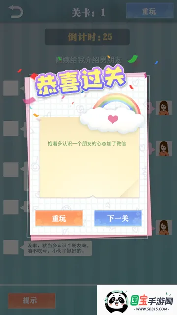 爱情纪念册(恋爱模拟游戏) 爱情纪念册(恋爱模拟游戏)