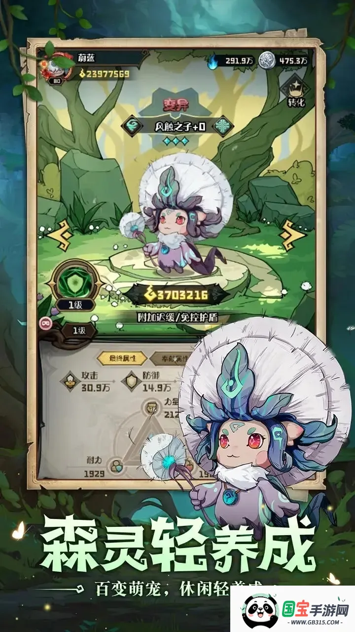 奥丘树海之下(角色养成放置游戏)v1.3.2.73 安卓版截图0