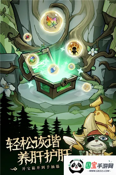 奥丘树海之下(角色养成放置游戏)v1.3.2.73 安卓版截图4