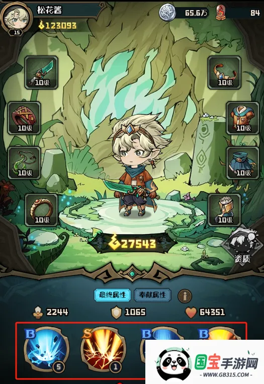 奥丘树海之下(角色养成放置游戏) 奥丘树海之下(角色养成放置游戏)