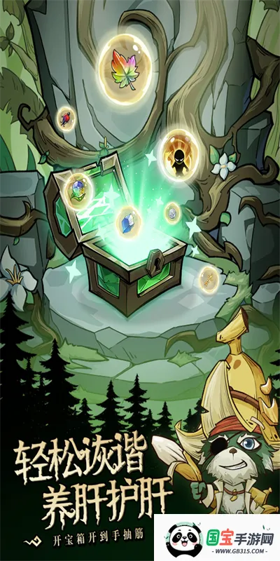 奥丘树海之下(角色养成放置游戏)v1.3.2.73 安卓版截图3