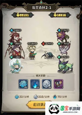 奥丘树海之下(角色养成放置游戏) 奥丘树海之下(角色养成放置游戏)