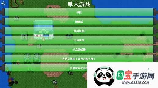 铁锈战争口袋妖怪2025官方正版v0.51 官方正版截图0