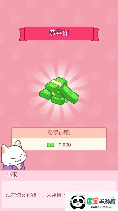 搬砖之王(猫咪经营游戏)v1.04 免费版截图0